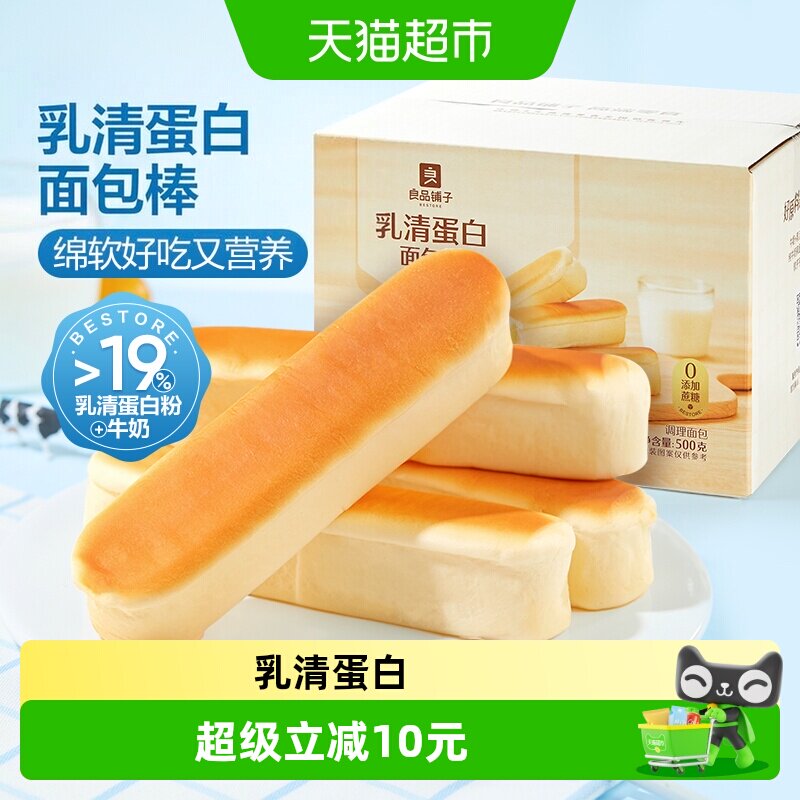 良品铺子乳清蛋白面包棒500g图片