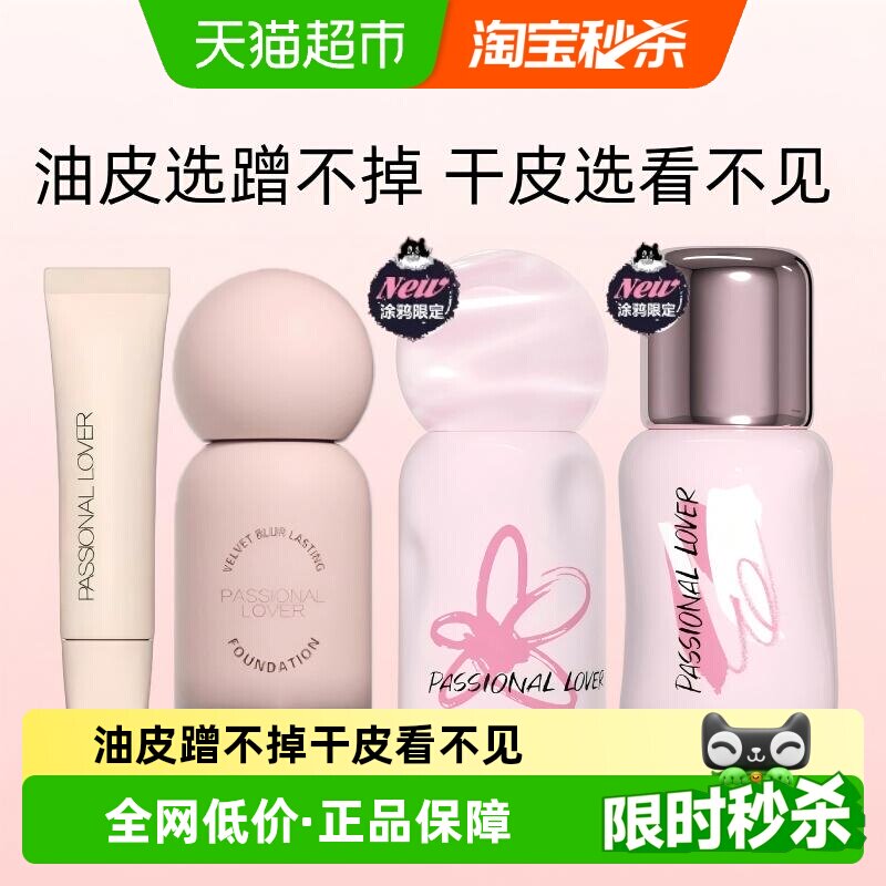 PL����䲻�������۵�Һ����Ƥ/�䲻��-3.0��00�ɰ�ɫ��7ml��  22.4Ԫ