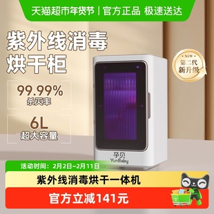 孕贝紫外线奶瓶消毒器带烘干一体机小型家用婴儿多功能储存消毒柜