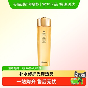 【下拉领淘金币更优惠】娇兰帝皇蜂姿蜜润精粹水补水保湿滋润透亮