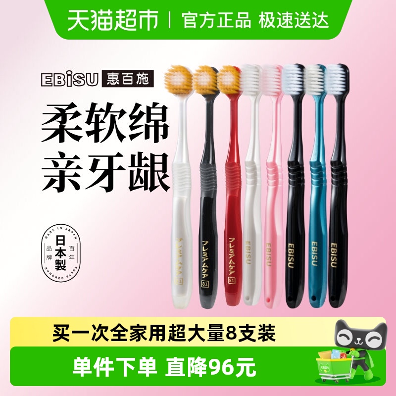 惠百施细软毛成人牙刷量贩装