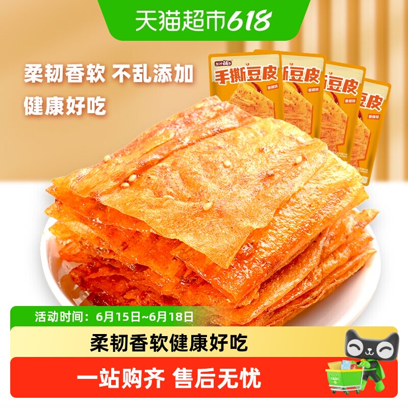 盐津铺子手撕豆皮辣片零食小吃休闲食品儿时辣条豆干即食
