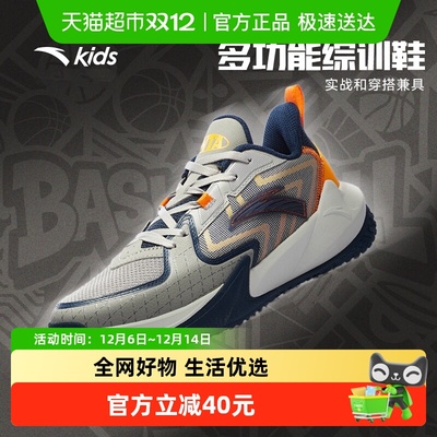 安踏儿童男大童篮球鞋
