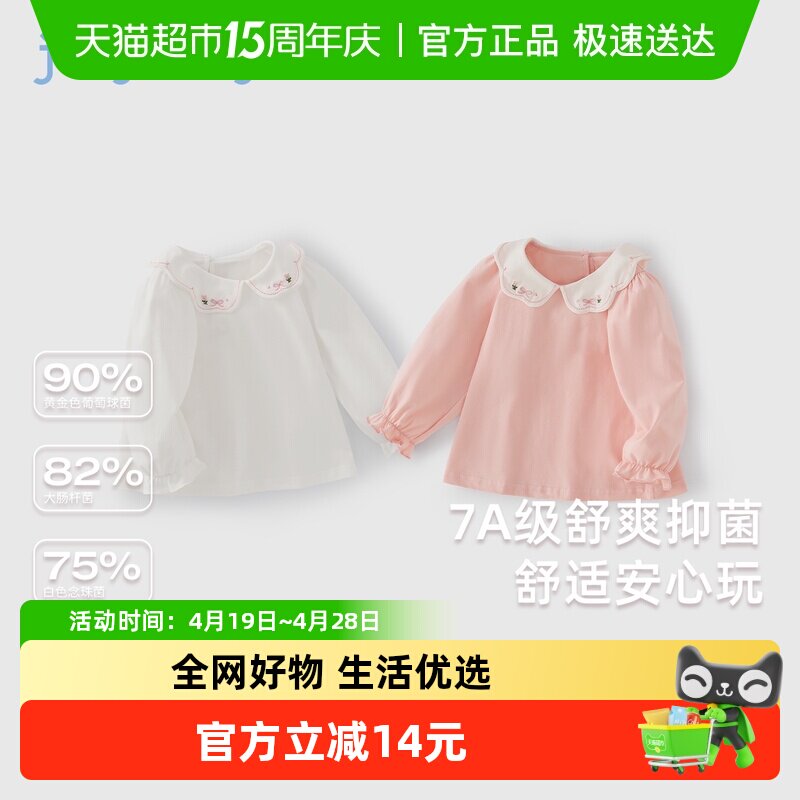 jellybaby女童打底衫小童白色衣服春秋儿童娃娃领春装宝宝T恤长袖