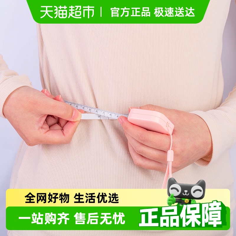 得力卷尺软尺皮尺三围测量尺腰尾软尺量三围量尺卷尺家用测量尺子