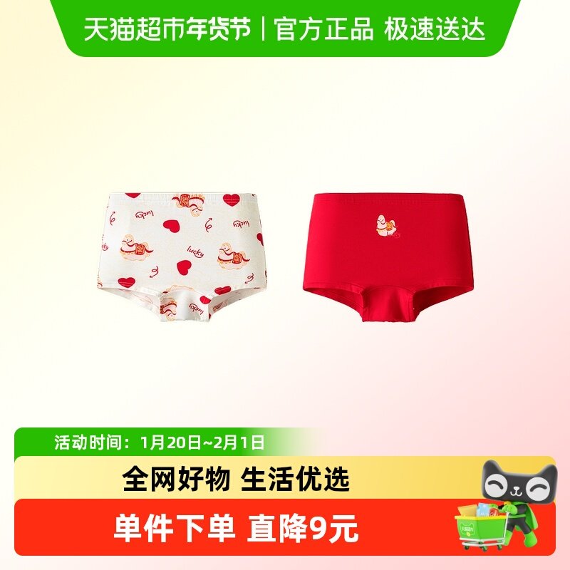 【商场同款】巴拉巴拉儿童内裤女童不夹pp抗菌裆四角裤亲肤,童装/婴儿装/亲子装,内裤,淘宝优惠券,粉丝福利购,淘宝优惠卷