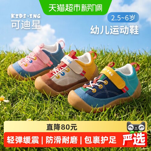 可迪星宝宝运动鞋春秋防滑鞋子