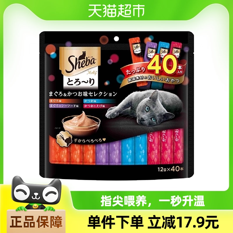 SHEBA/希宝猫条进口480g(40包)猫零食成猫营养补水湿粮猫罐头软包_虎窝淘