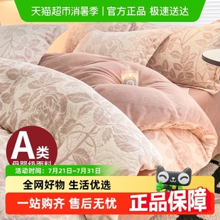 A类立体浮雕四件套冬季 无印良品2025新款 双面绒牛奶绒被套珊瑚绒