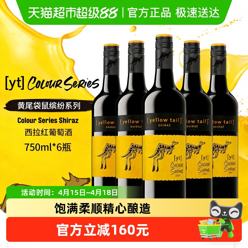 ԭƿ���ڻ�β�����ͷ�������ɺ����Ѿƺ��750ml*6�������ۻ� 233.02Ԫ(��88VIP 95��)