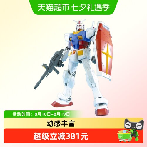 万代1/48元祖高达可动关节1盒