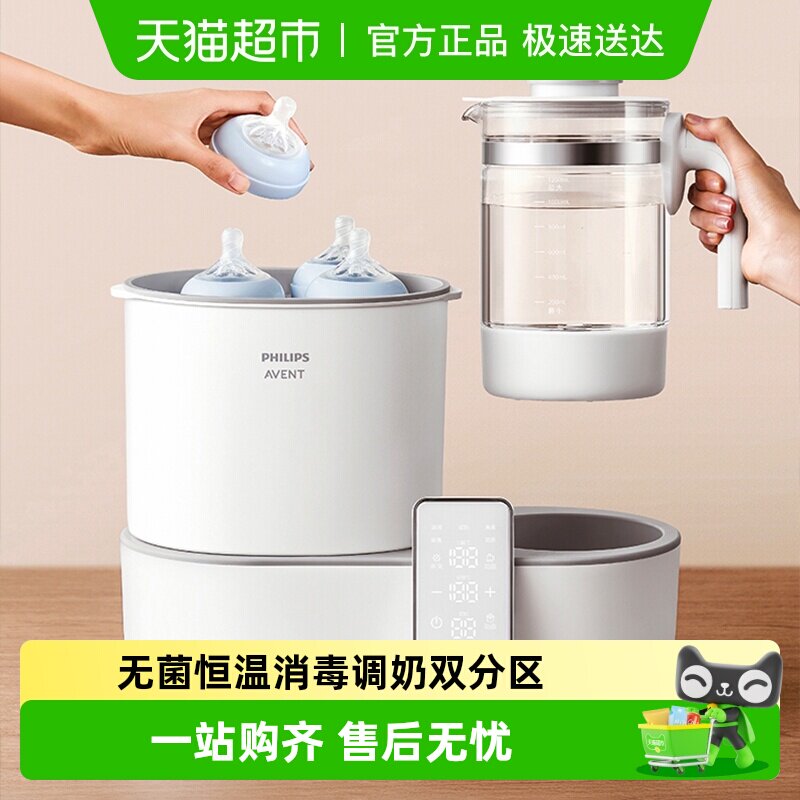 飞利浦新安怡蒸汽消毒器二三合一奶瓶婴儿烘干恒温水壶温奶一体机