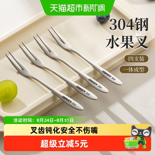 广意304不锈钢小巧水果叉4支