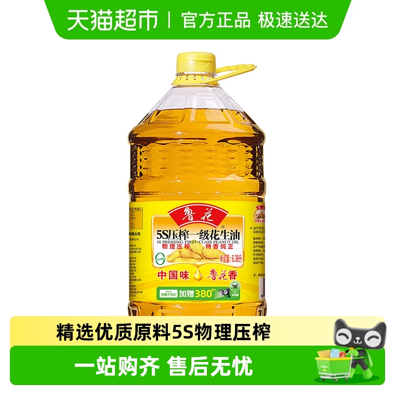 鲁花5S压榨一级花生油6.38L×1桶