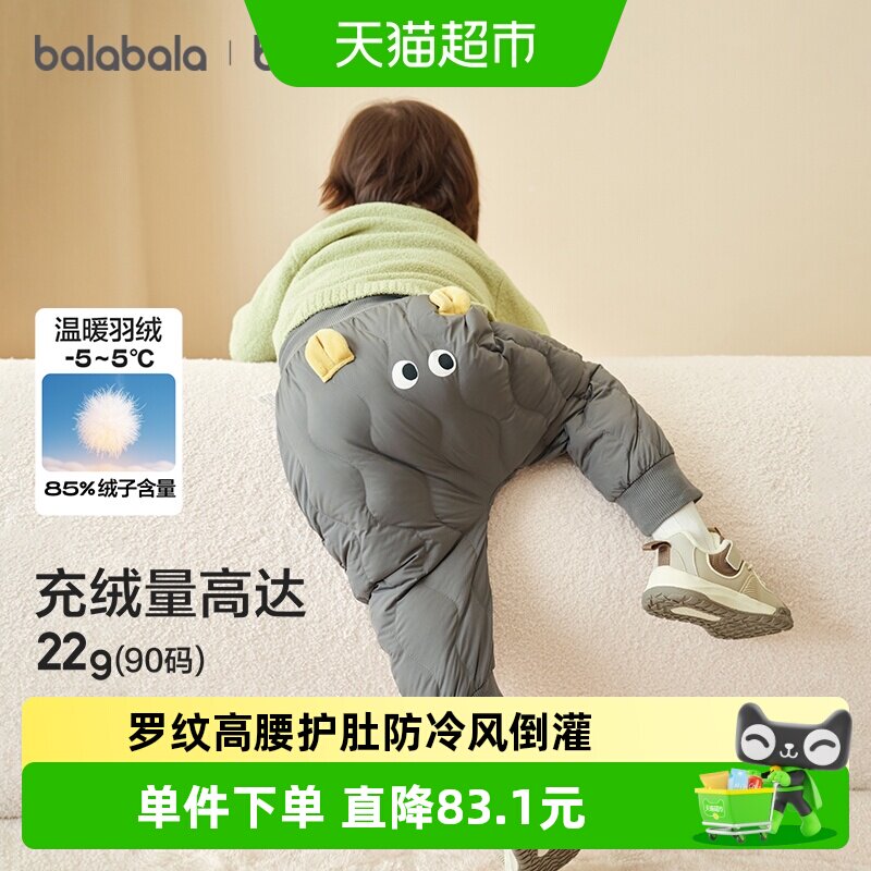 巴拉巴拉balaOne儿童秋冬羽绒裤