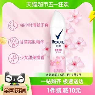 舒耐樱香亮肤爽身香体止汗喷雾150ml Rexona 1瓶持久去味樱花香体