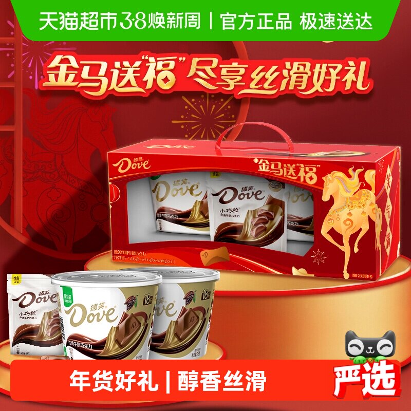 德芙牛奶巧克力金马送福礼盒516g*1盒喜糖果休闲儿童零食伴手礼物