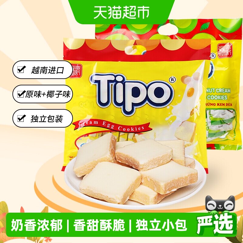 Tipo越南进口面包干饼干原味+椰子味270g*2袋零食大礼包送礼年货