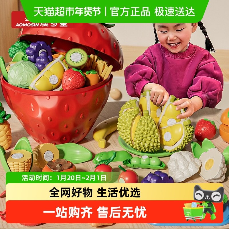 澳梦星宝宝切菜可剥皮儿童水果蔬菜切切乐过家家玩具女孩仿真厨房,玩具/童车/益智/积木/模型,儿童食玩,淘宝优惠券,粉丝福利购,淘宝优惠卷