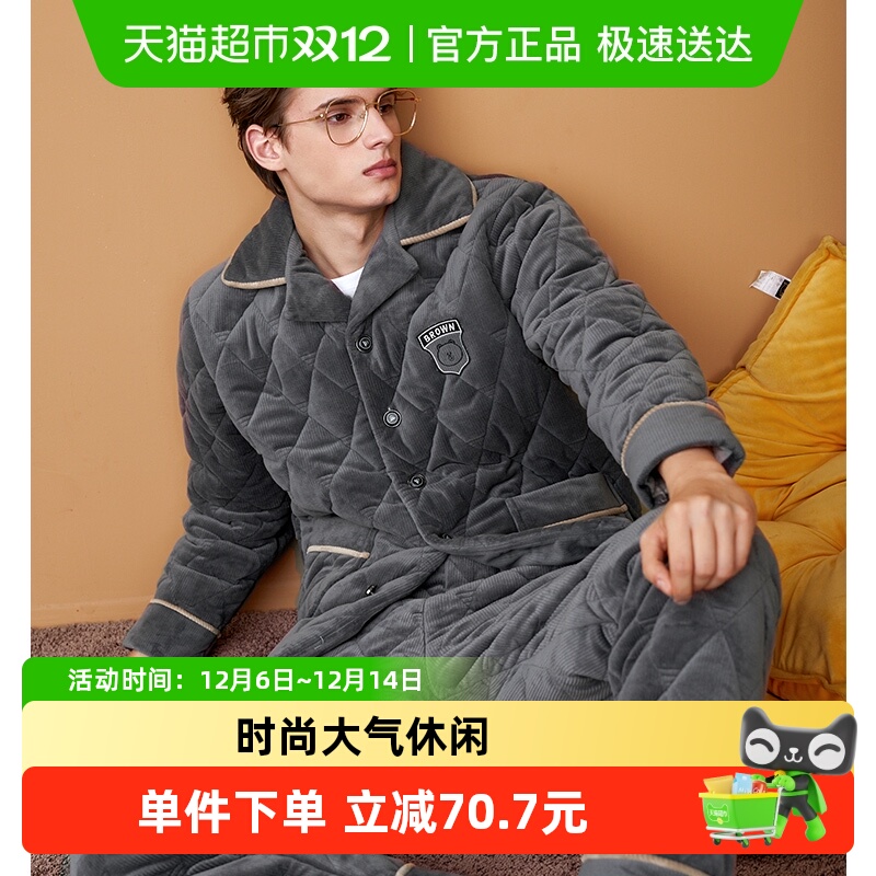 芬腾三层夹棉秋冬保暖珊瑚绒睡衣