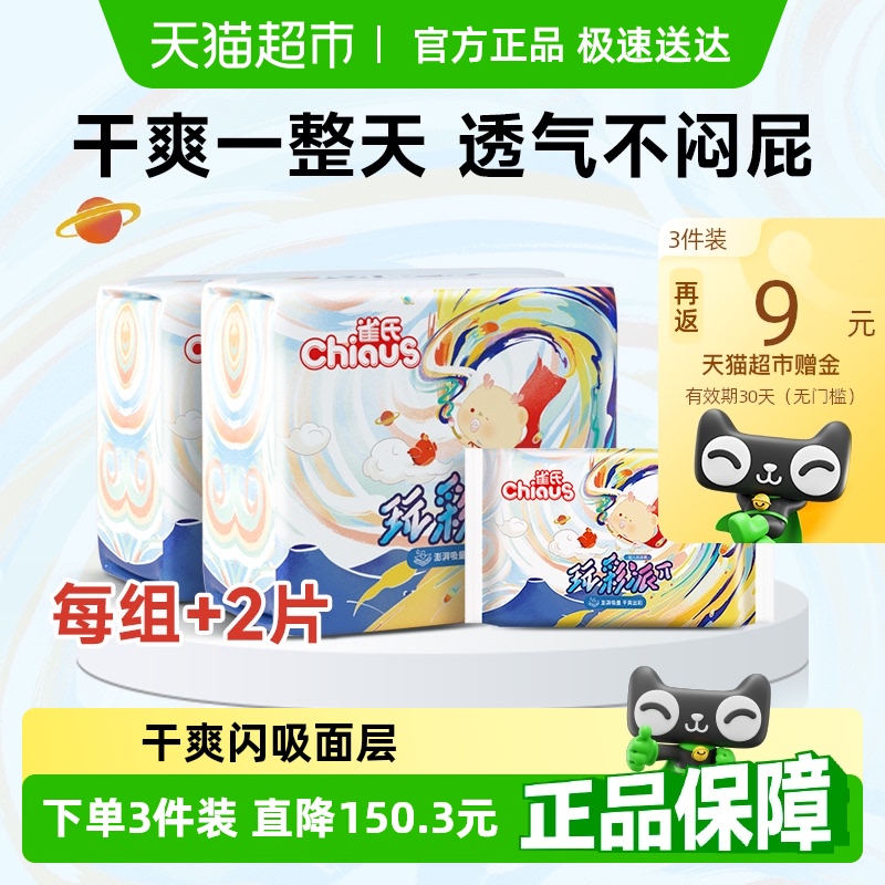 雀氏玩彩派纸尿裤婴儿干爽透气尿不湿M,L-XXL男女宝宝夏季超薄款
