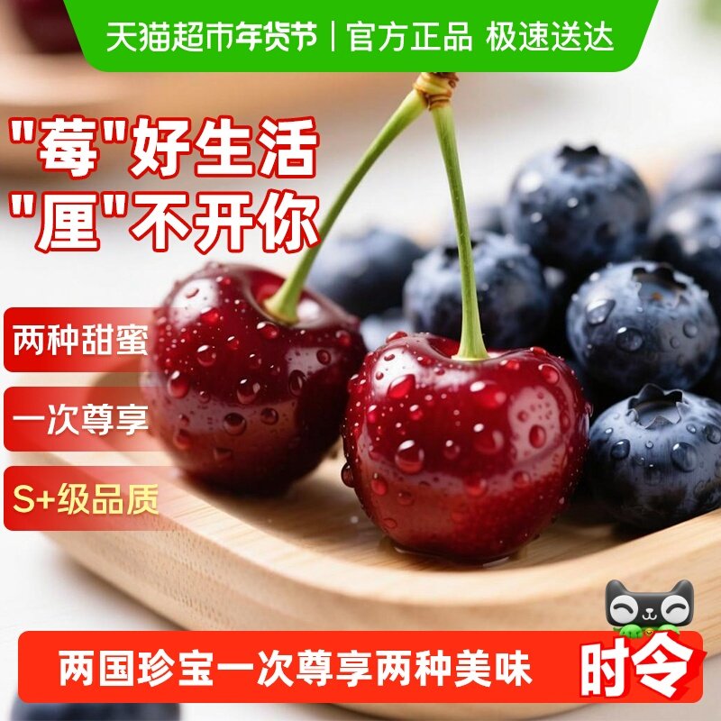 智利进口车厘子云南蓝莓新鲜水果应当季大樱桃345J整箱现货年货斤,水产肉类/新鲜蔬果/熟食,车厘子/樱桃,淘宝优惠券,粉丝福利购,淘宝优惠卷