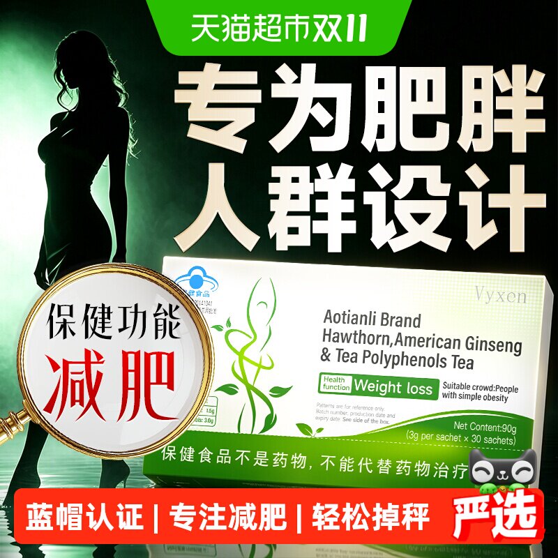 减肥男女士专用轻体瘦肚子代谢提升刮油茶去湿气排油燃正品神器脂