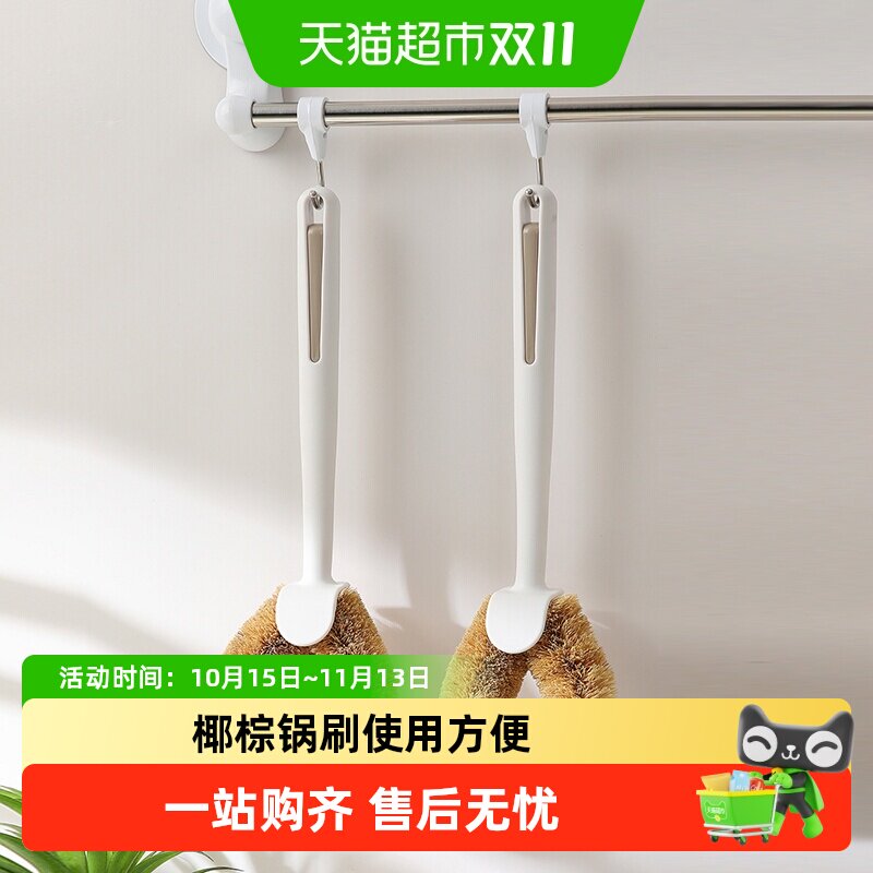 美丽雅天然椰棕锅刷厨房长柄不易沾油不伤锅去污洗碗刷锅刷清洁刷