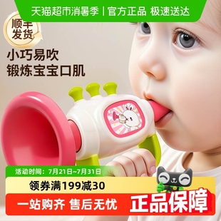 奕思瑞小喇叭儿童玩具宝宝婴儿可吹6个月以上婴幼儿口哨迷你乐器