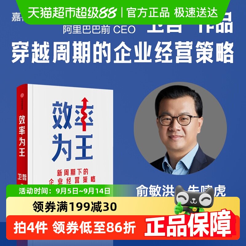 Ч��Ϊ�� ��ҵ����ǿ������Ч�ʵ�������һ����ҵǿ��֮����