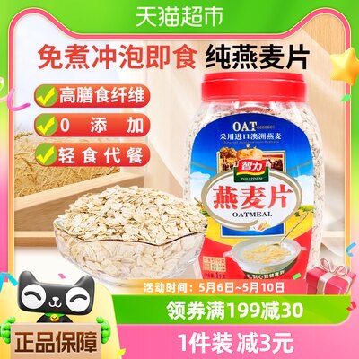 智力即食免煮无蔗糖早餐食品1kg