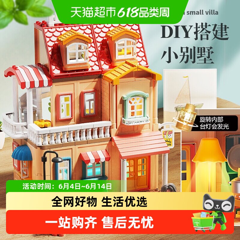 费乐儿童大颗粒拼装益智积木diy城堡模型宝宝灯光儿童过家家玩具