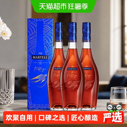 马爹利名士干邑500ml×3瓶×1组