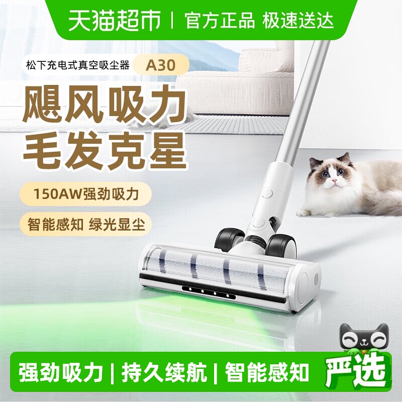 松下25年新款吸尘器家用大吸力无线小型手持A31H