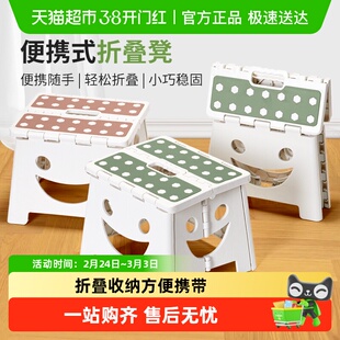 美宝琳加厚塑料折叠凳家用换鞋凳儿童矮凳便携式户外露营马扎