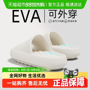 dmpd踩屎感拖鞋 男夏外穿 女款 2025家居室内厚底eva防滑防臭凉拖鞋