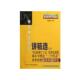社 新书 正版 重要思想前沿问题研究 校讲稿选 三个代表 校出版 马克思列宁主义思想理论 石泰峰