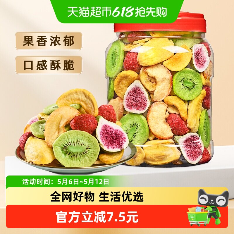 包邮比比妙水果干综合草莓脆蔬果脆片混合装500g孕妇儿童小零食