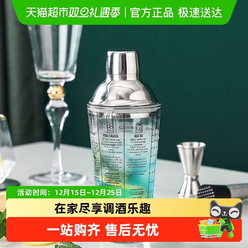 onlycook 手摇调酒杯调酒器套装雪克杯 调酒玻璃杯鸡尾酒摇杯工具