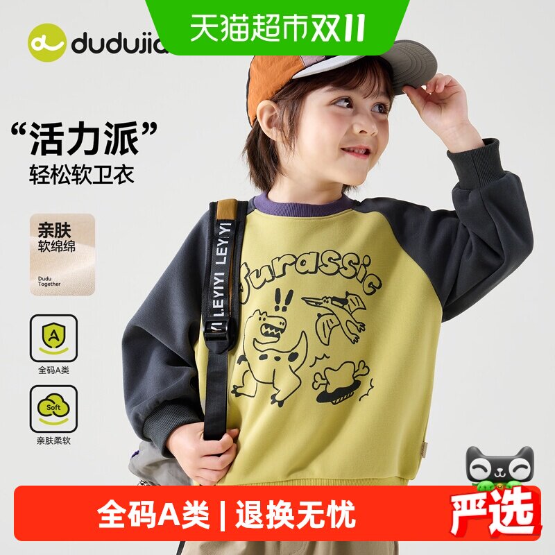 嘟嘟家秋季新款儿童卫衣