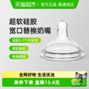 布朗博士爱宝选PLUS流量3宽口硅胶奶嘴（单支装6-9个月）