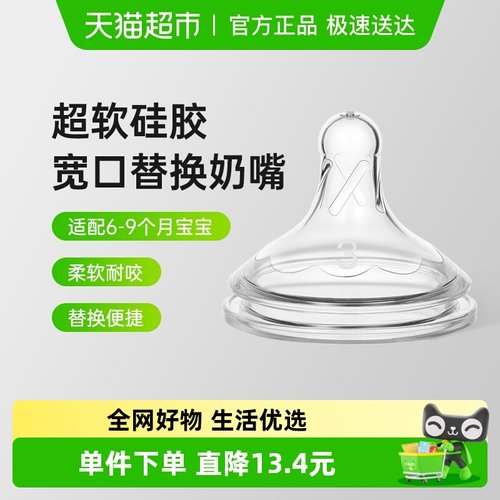 布朗博士好流畅流量3奶嘴1支