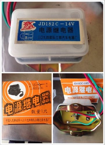 JD182C-12V JD282C-24V货车大功率电源继电器起动预热继电器