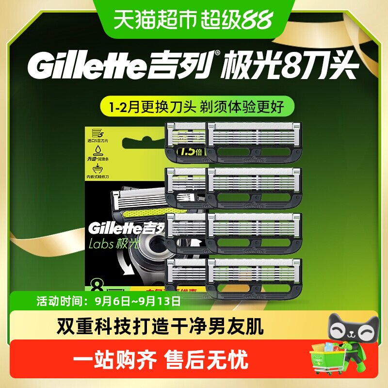 吉列极光热感剃须刀顺滑舒适图片