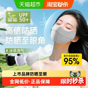 可孚防晒口罩女男高颜值防紫外线防风薄款透气遮阳冰丝3d立体黑色
