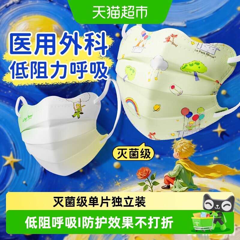 超亚医用外科口罩蝶形低呼吸阻力图片