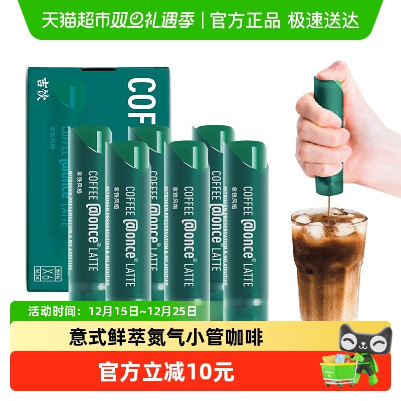 吉饮25倍超浓缩意式鲜萃黑咖啡液