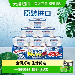 进口白元 除湿盒防潮防霉干燥剂回南天衣柜室内除湿袋