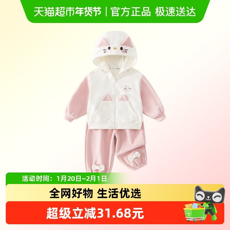 班喜迪女童套装春装2026新款时髦洋气宝宝外套裤子儿童春秋季衣服,童装/婴儿装/亲子装,套装,淘宝优惠券,粉丝福利购,淘宝优惠卷