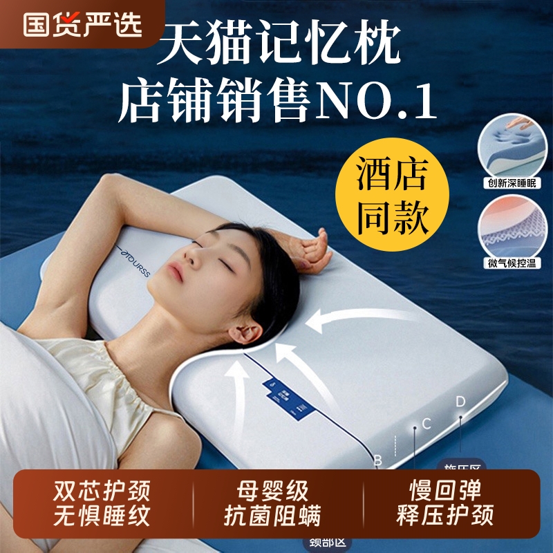 爆款荐：奢世亚朵枕头深睡枕PRO